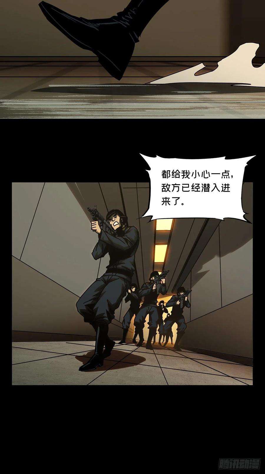 大象无形一百四十六话能力上