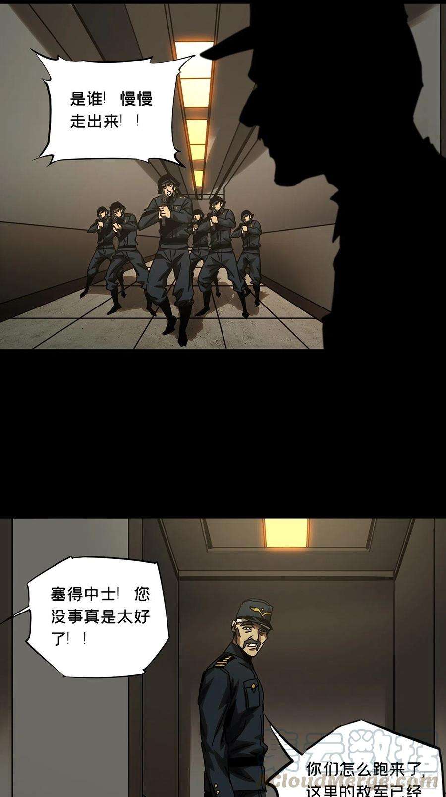 大象无形一百四十六话能力上