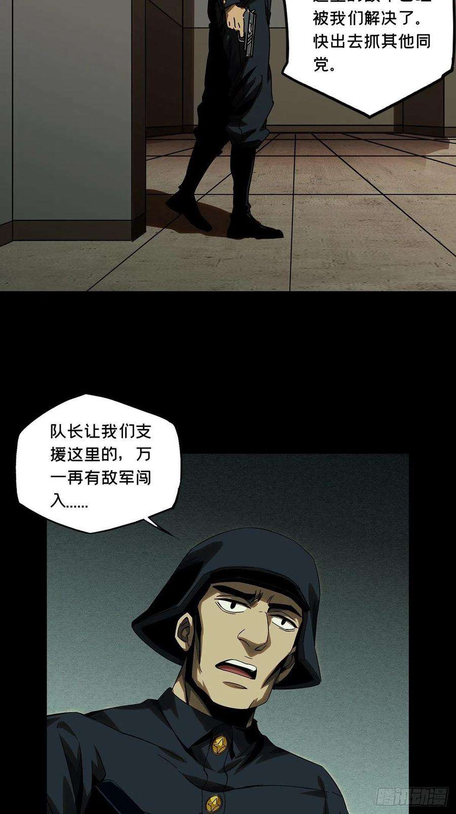 大象无形一百四十六话能力上