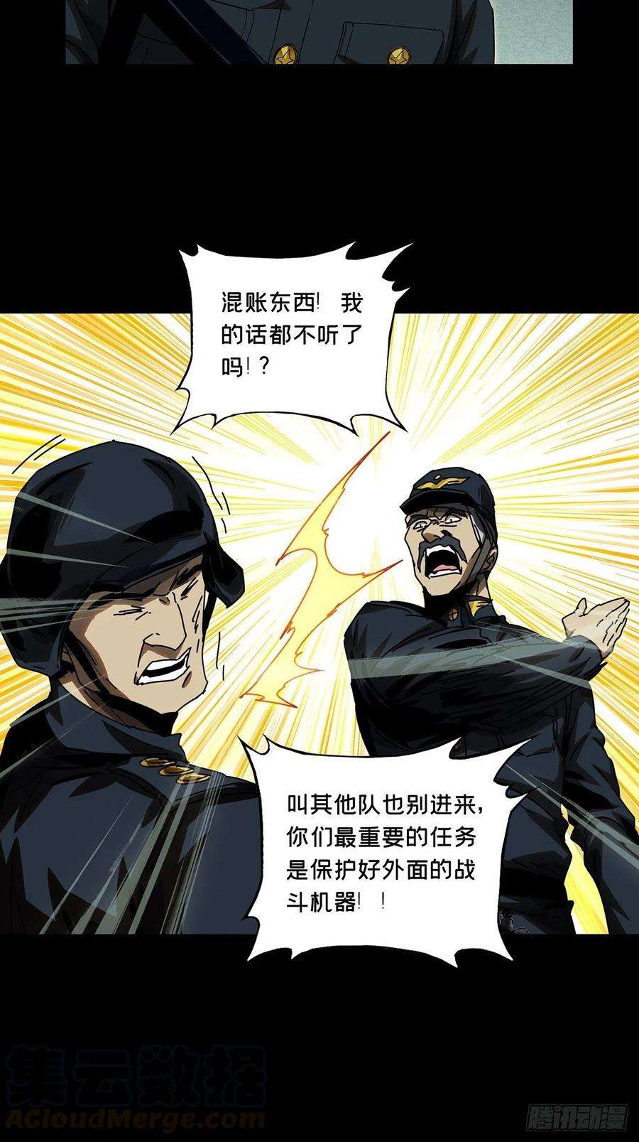 大象无形一百四十六话能力上
