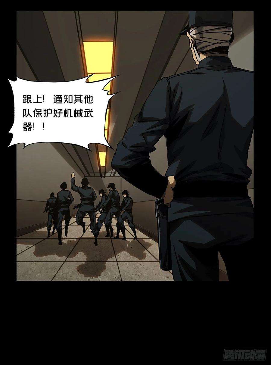 大象无形一百四十六话能力上