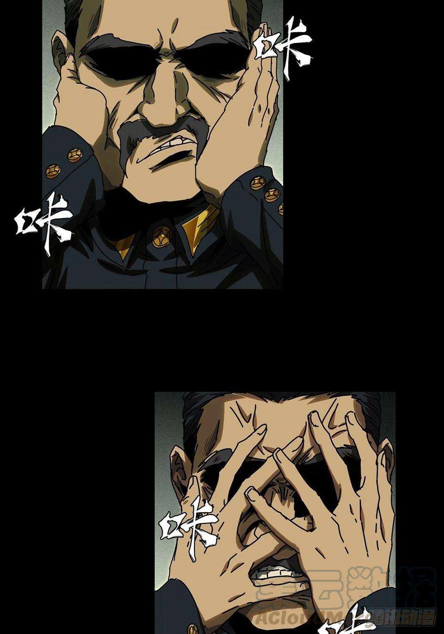 大象无形一百四十六话能力上