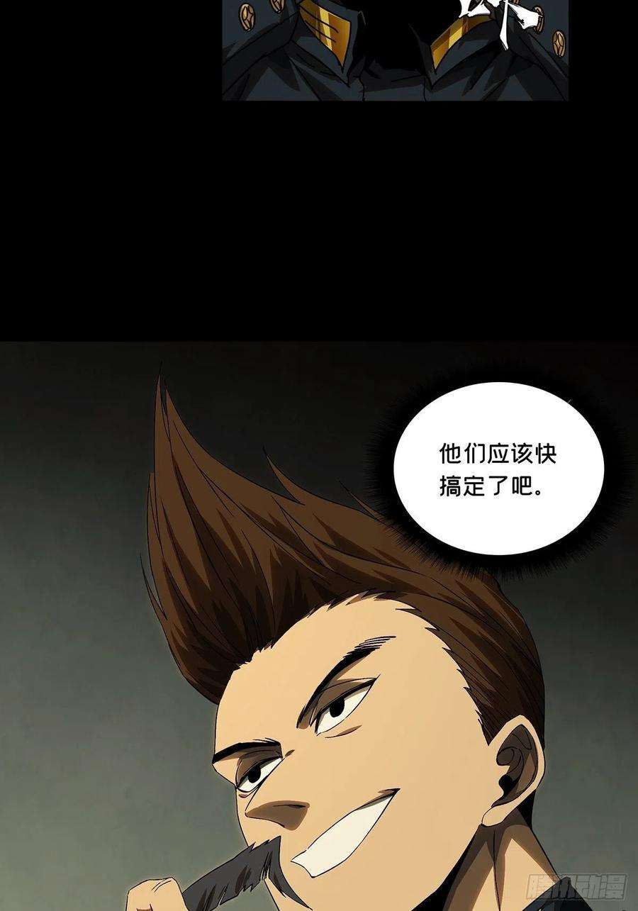 大象无形一百四十六话能力上