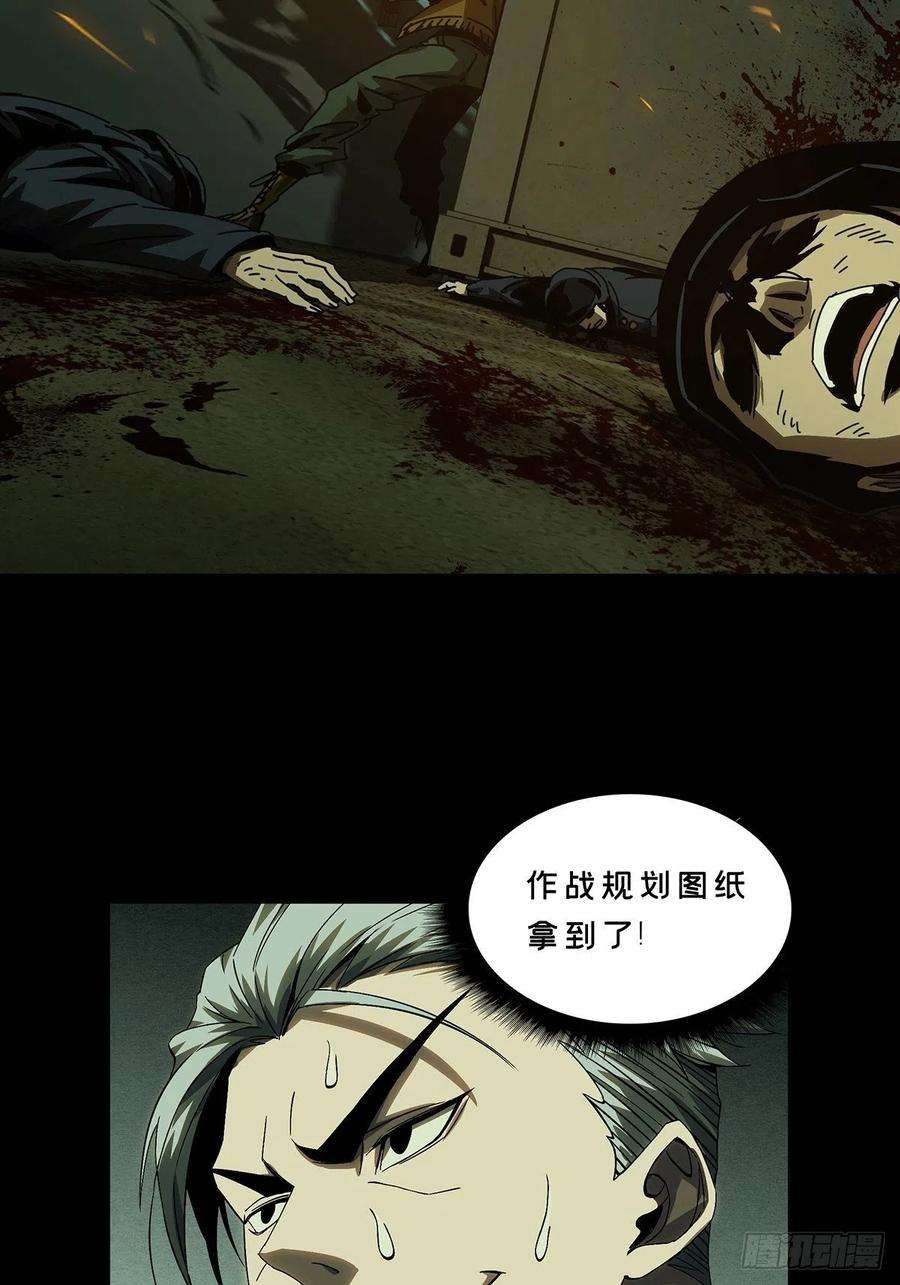 大象无形一百四十六话能力上