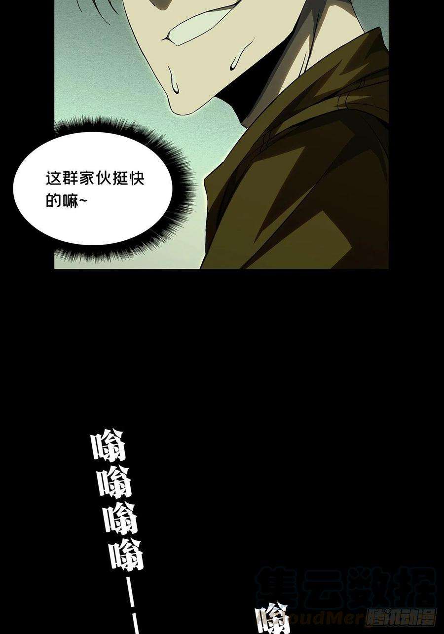 大象无形一百四十六话能力上