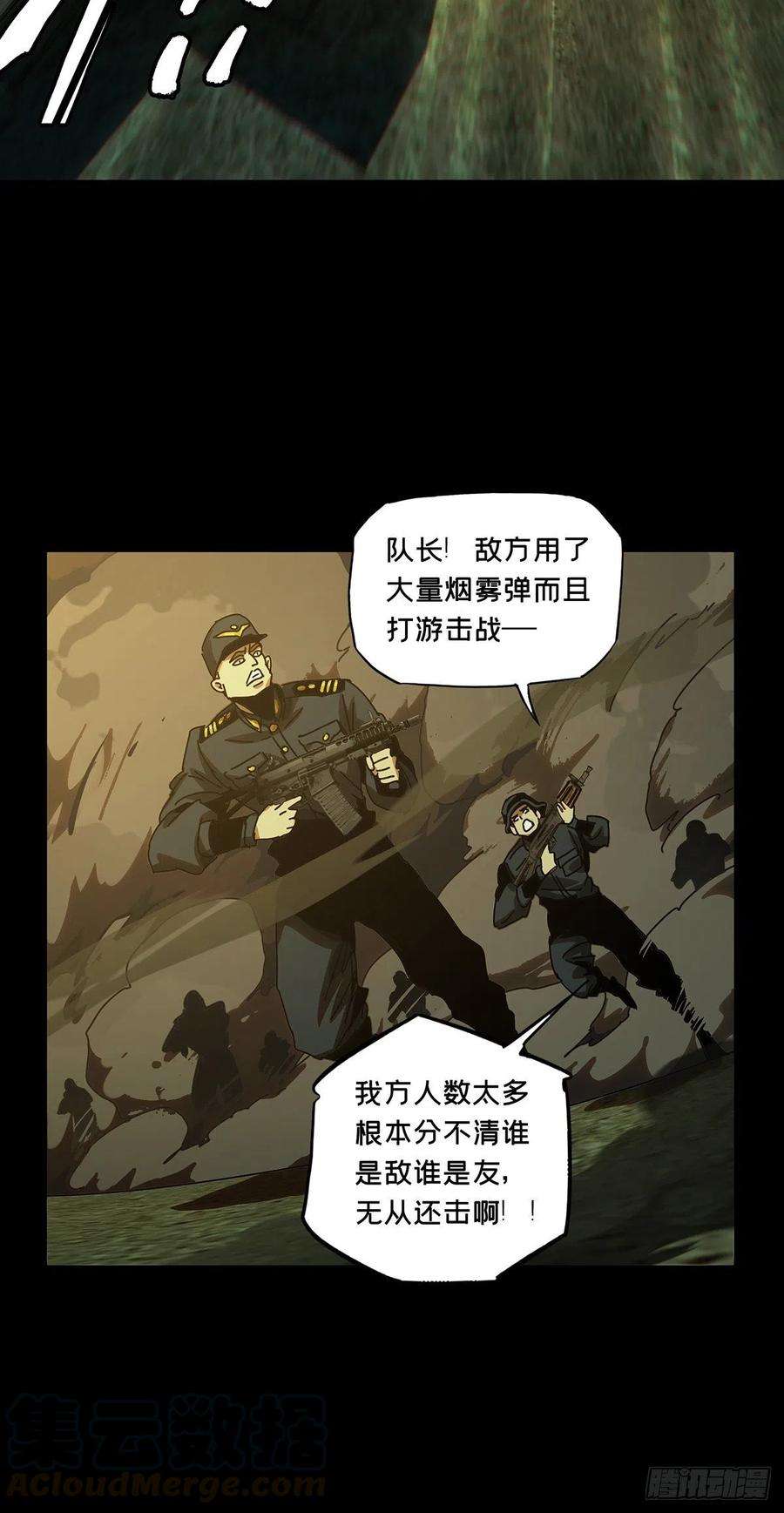 大象无形一百四十六话能力上