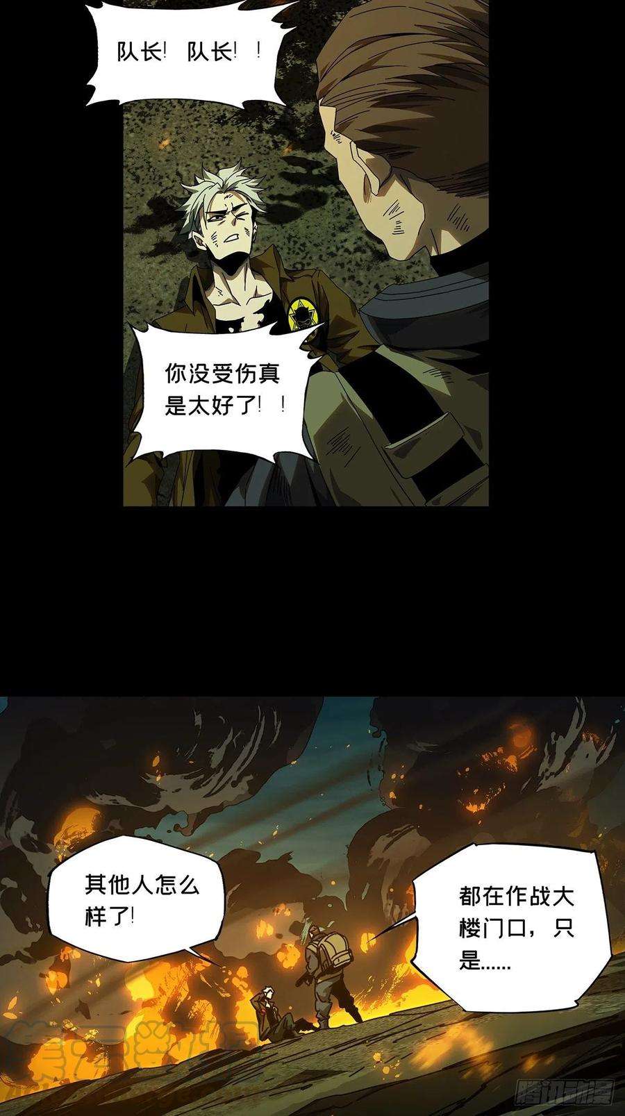 大象无形一百四十七话能力中