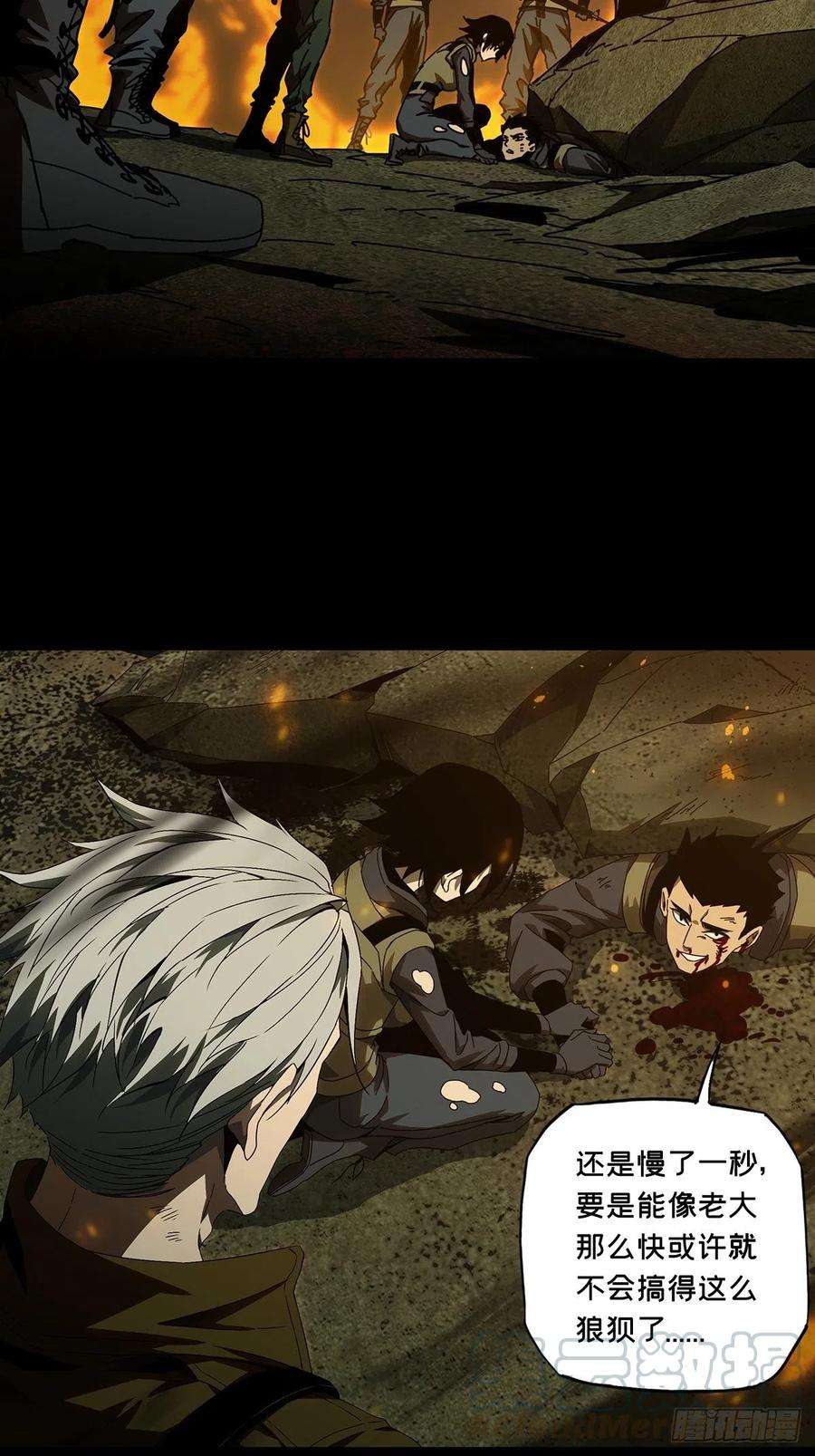 大象无形一百四十七话能力中