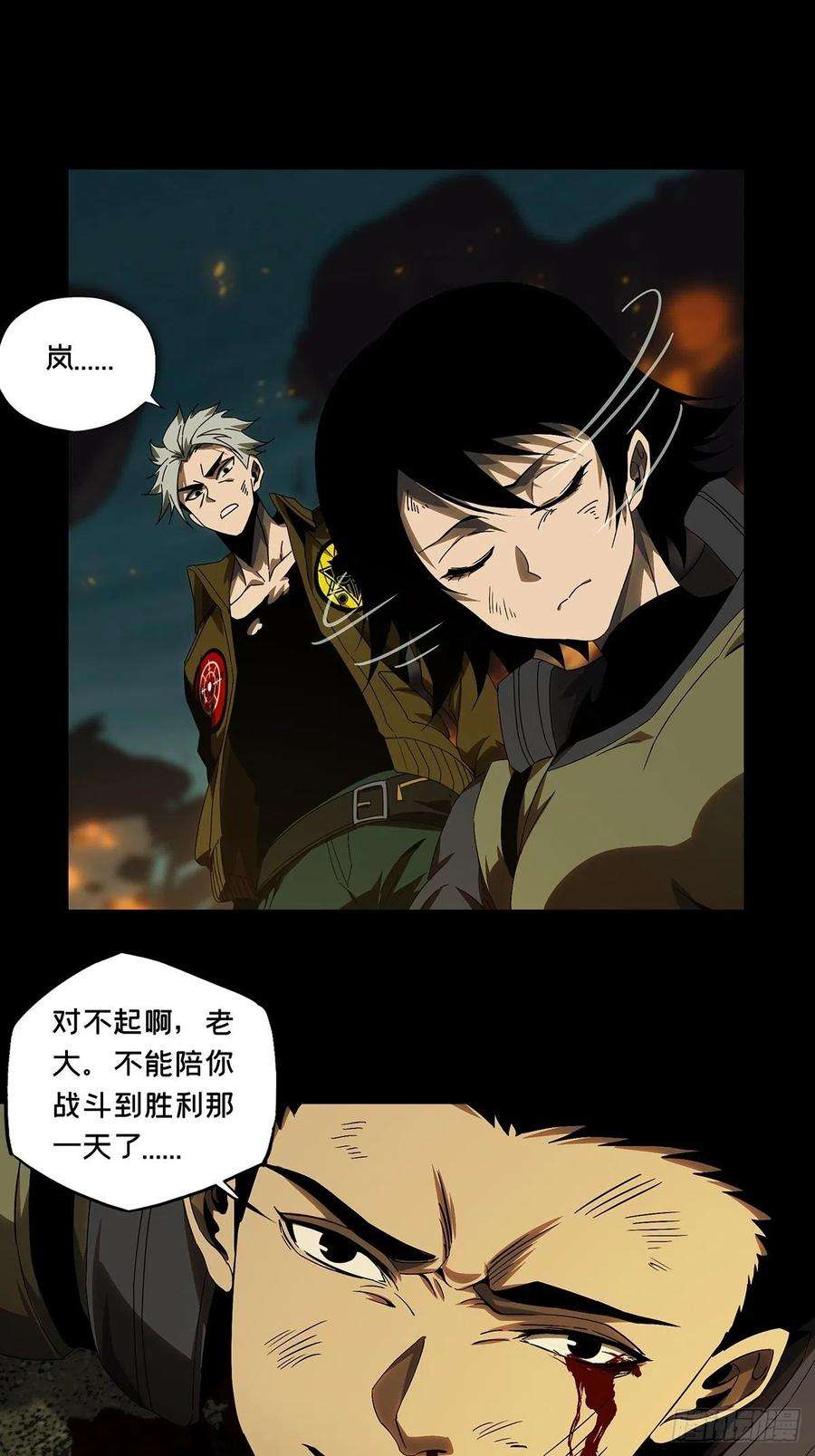 大象无形一百四十七话能力中