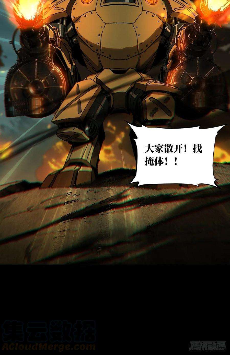 大象无形一百四十七话能力中