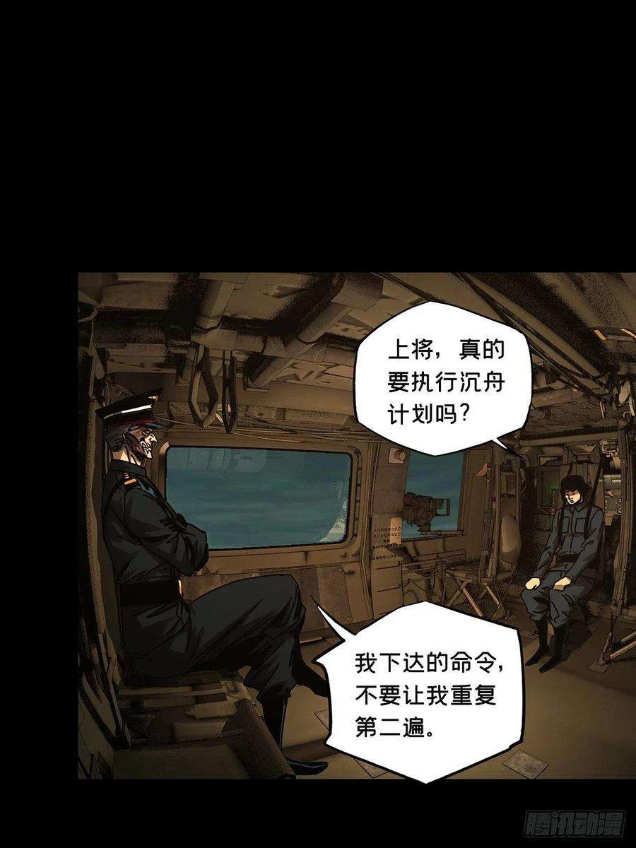 大象无形一百四十七话能力中