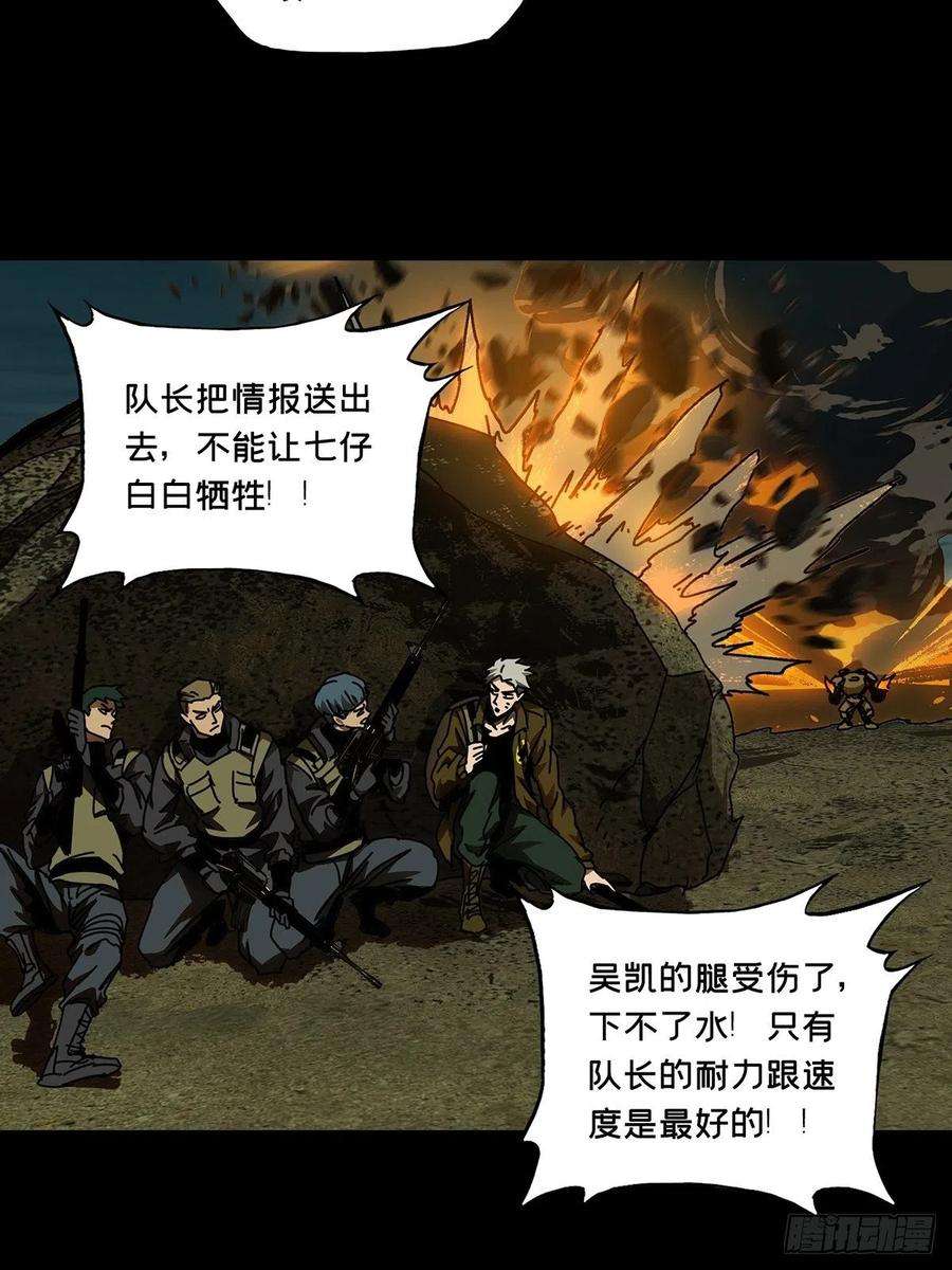大象无形一百四十七话能力中