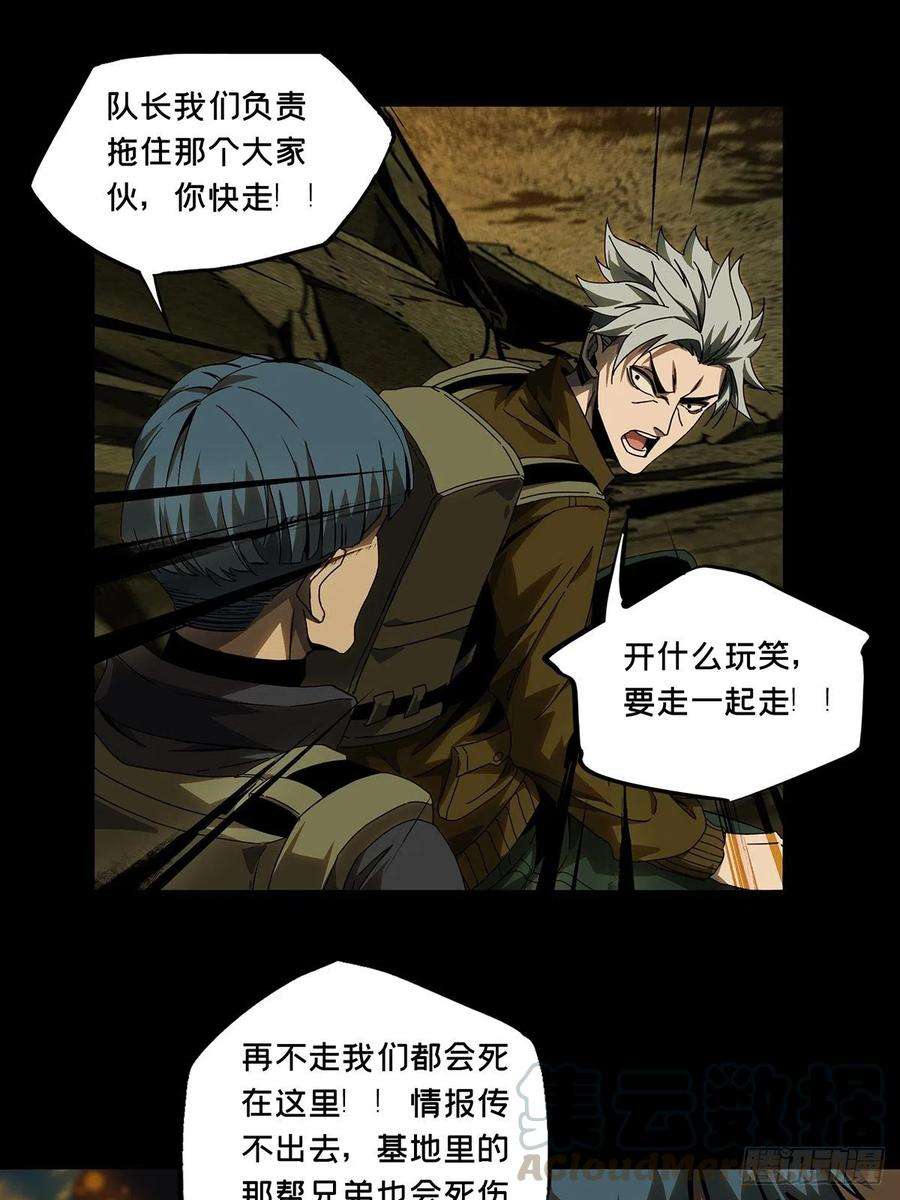 大象无形一百四十七话能力中