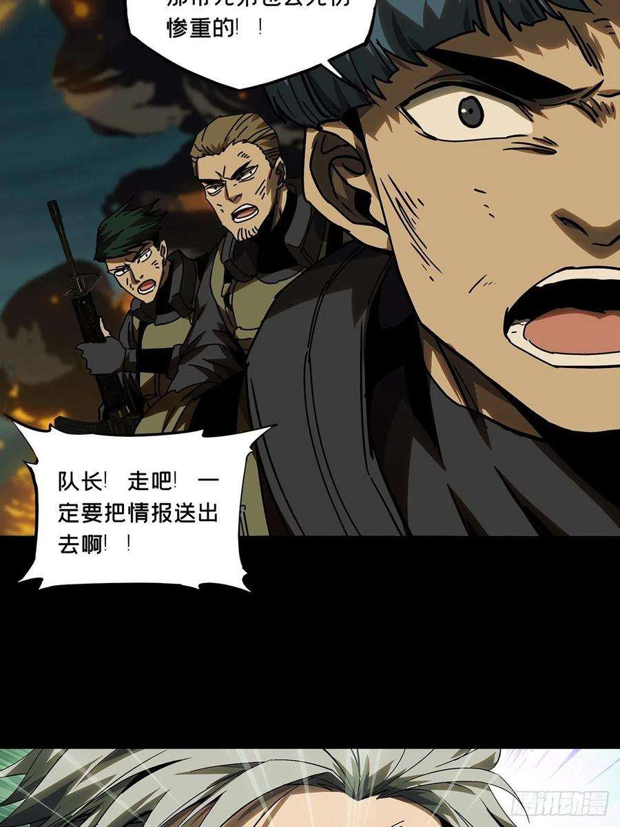 大象无形一百四十七话能力中