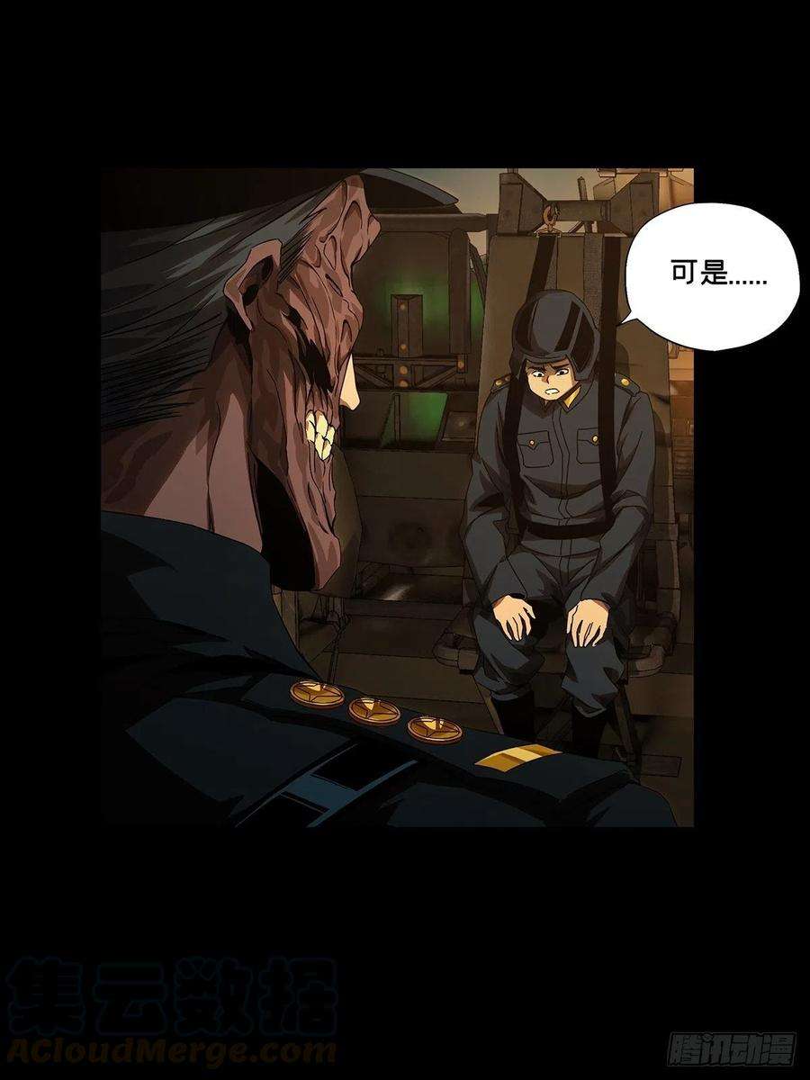 大象无形一百四十七话能力中