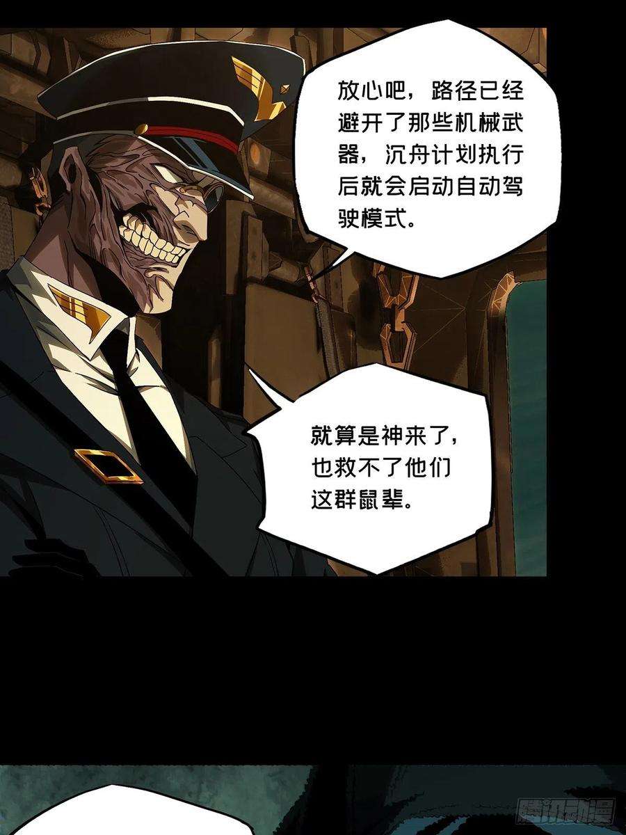 大象无形一百四十七话能力中