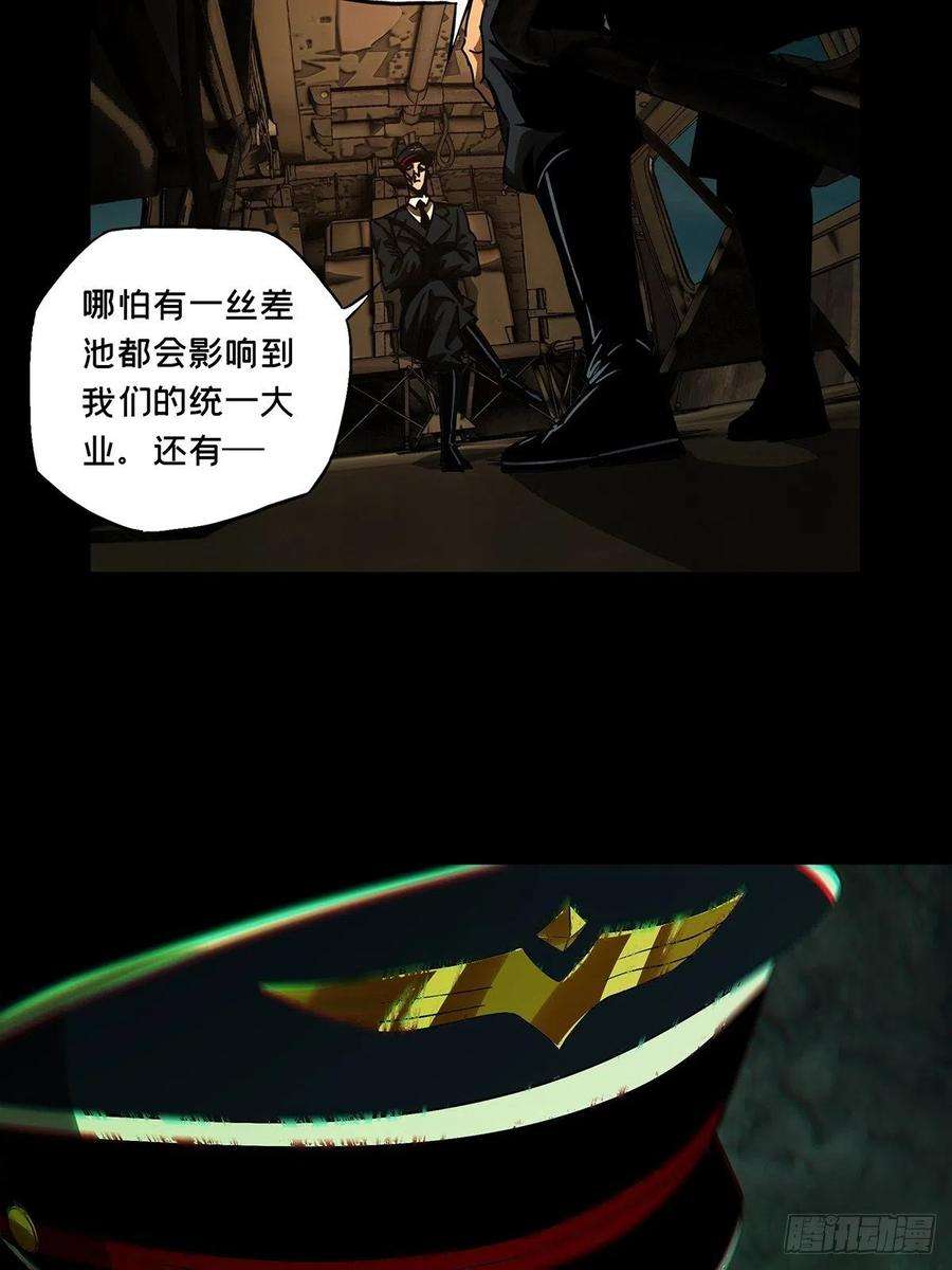 大象无形一百四十七话能力中