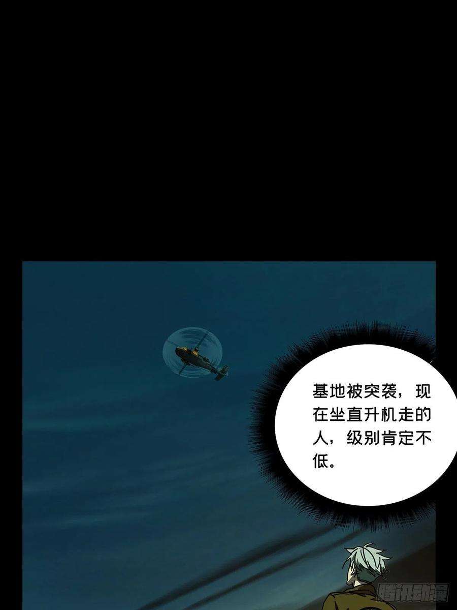 大象无形一百四十七话能力中