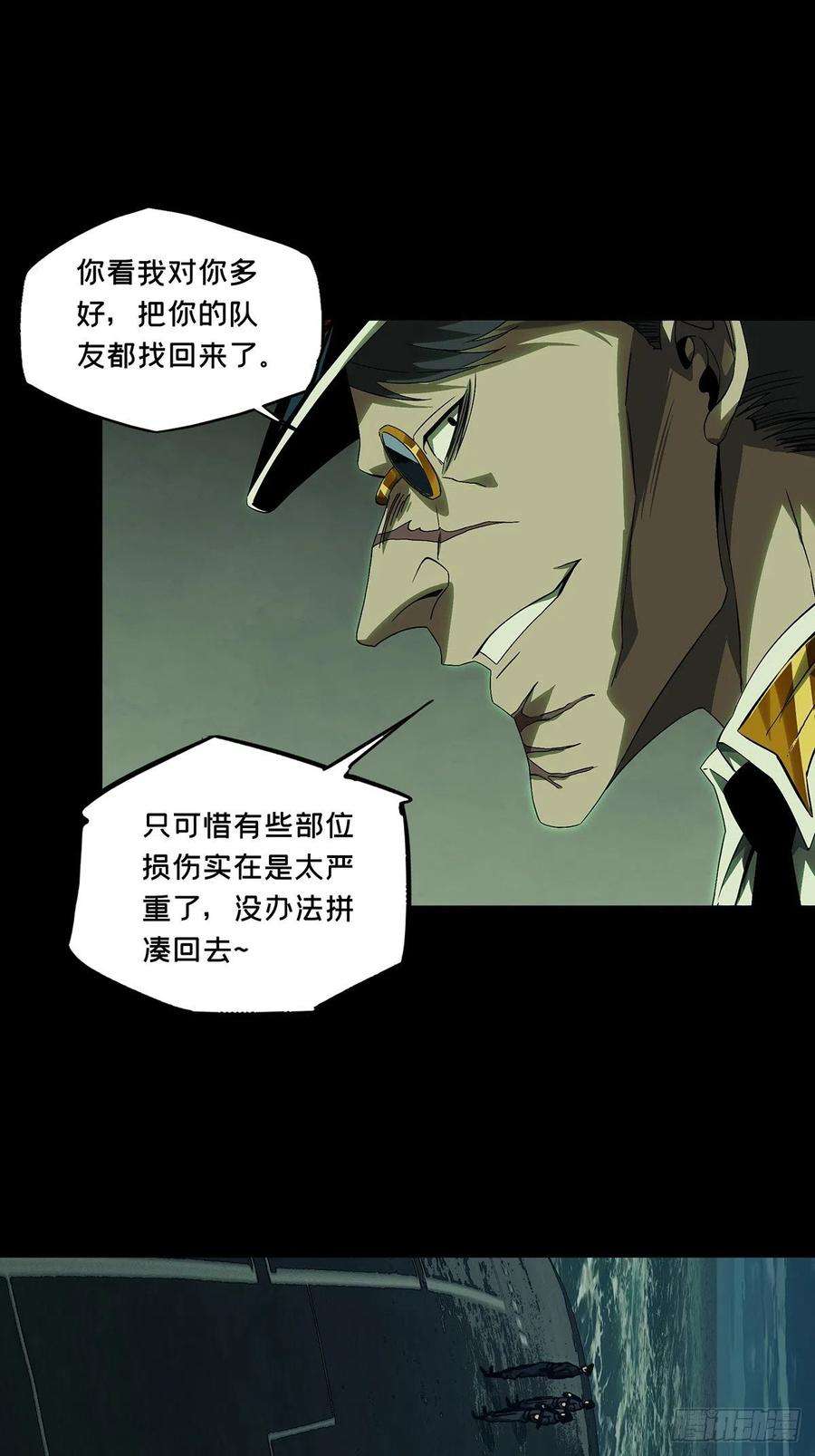 大象无形一百四十八话能力下
