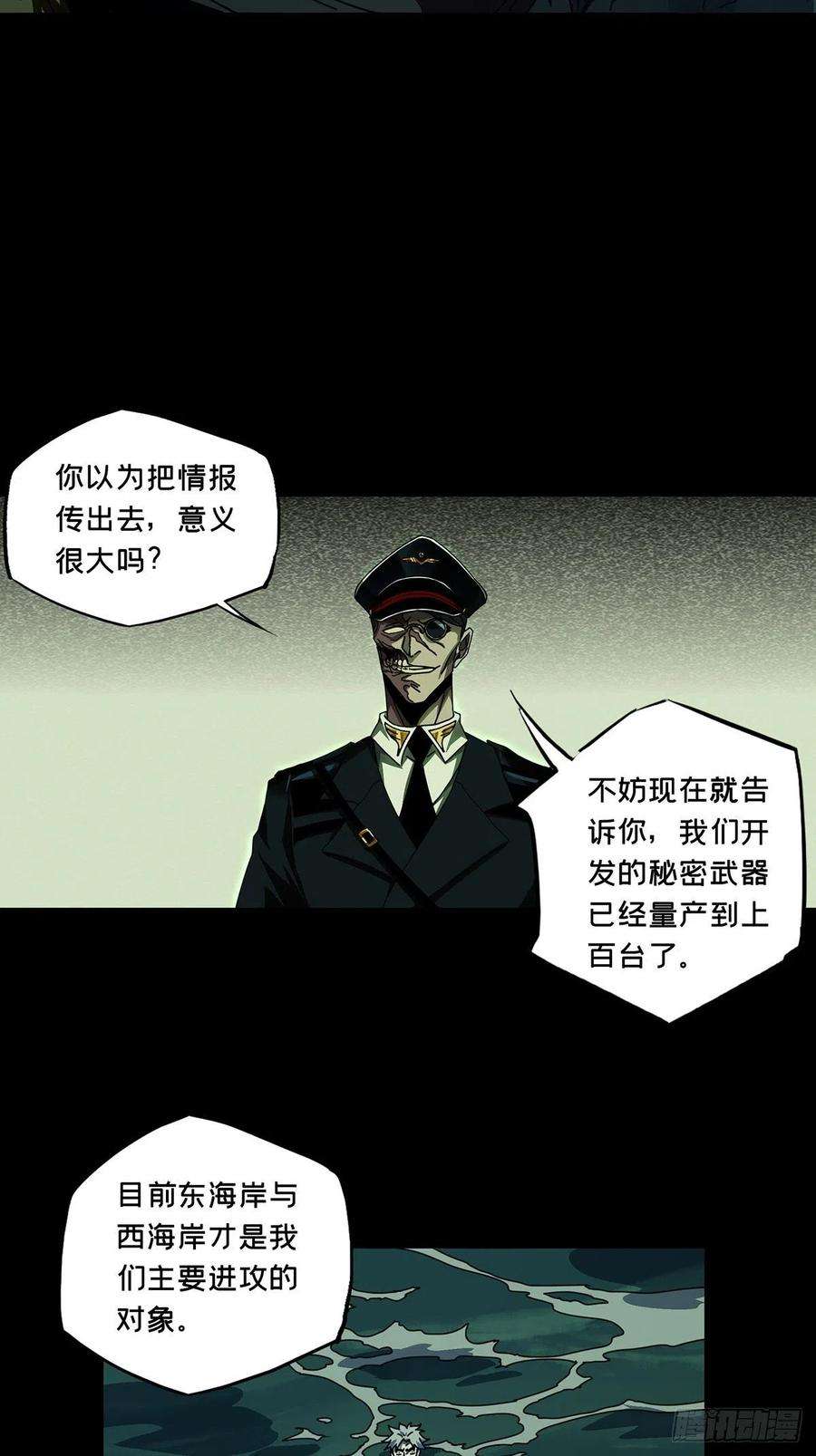 大象无形一百四十八话能力下