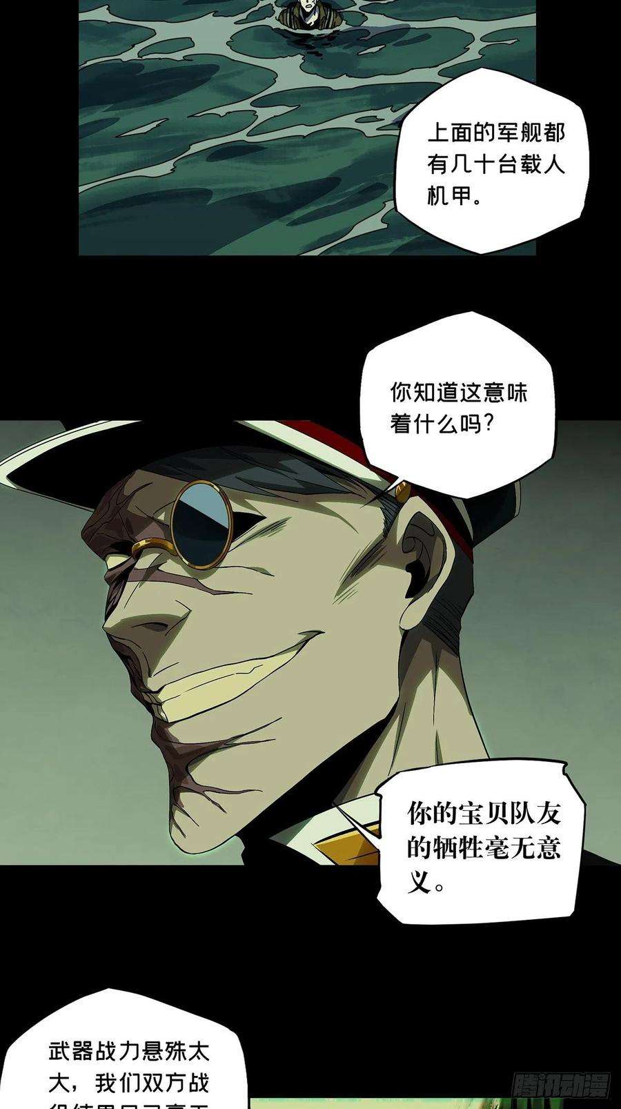 大象无形一百四十八话能力下