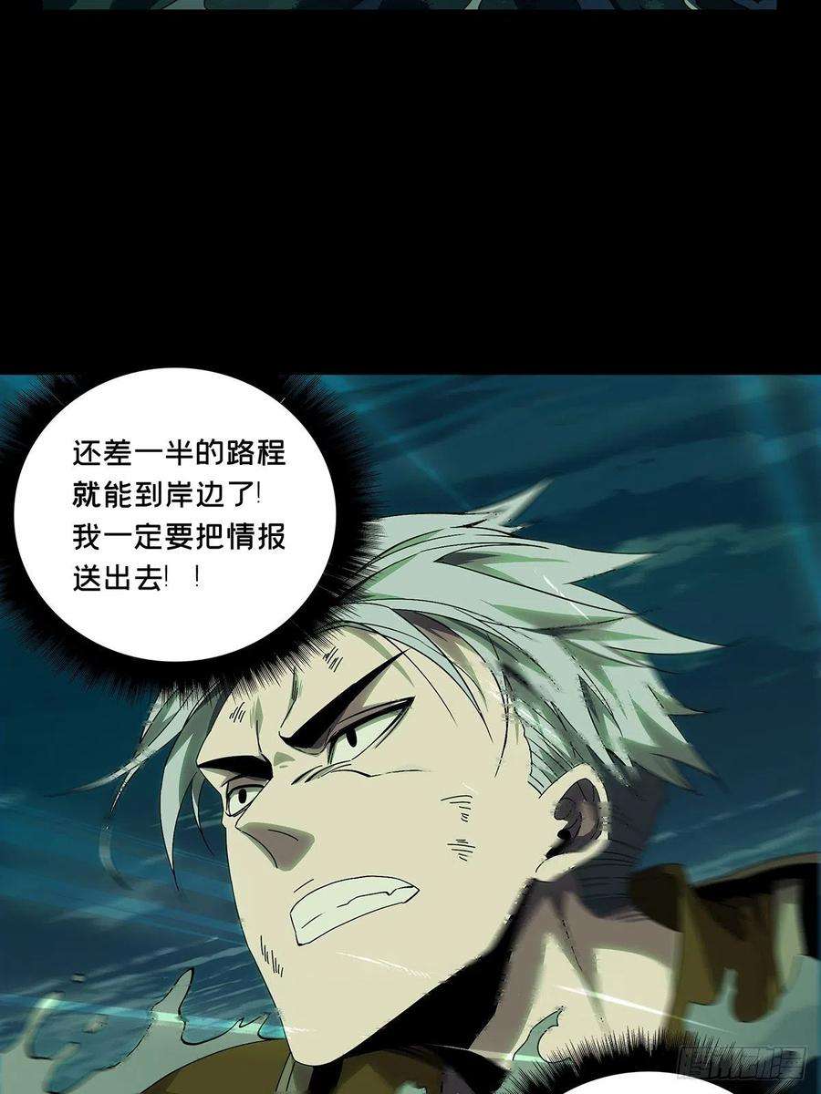 大象无形一百四十八话能力下