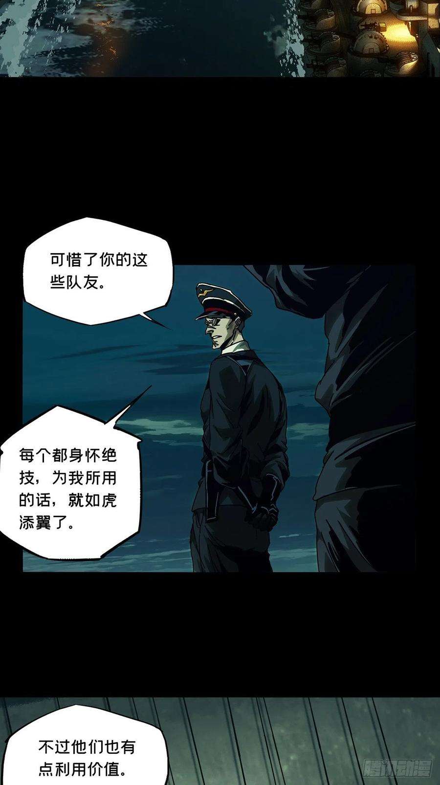 大象无形一百四十八话能力下