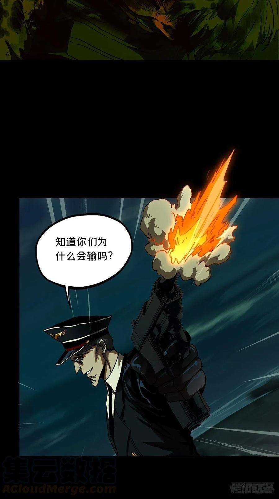 大象无形一百四十八话能力下