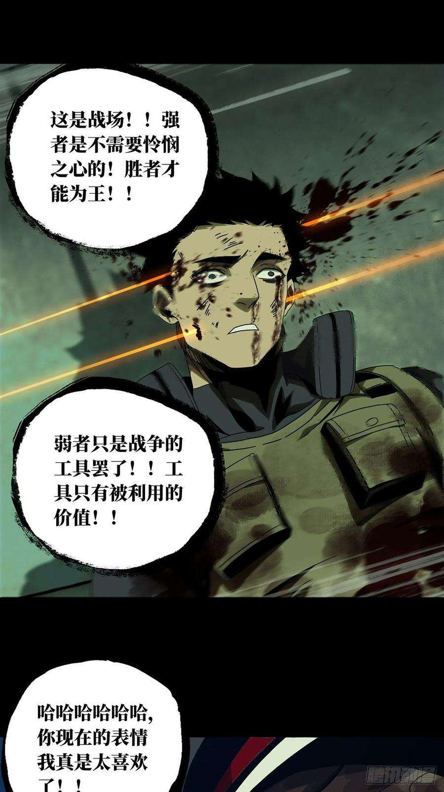 大象无形一百四十八话能力下