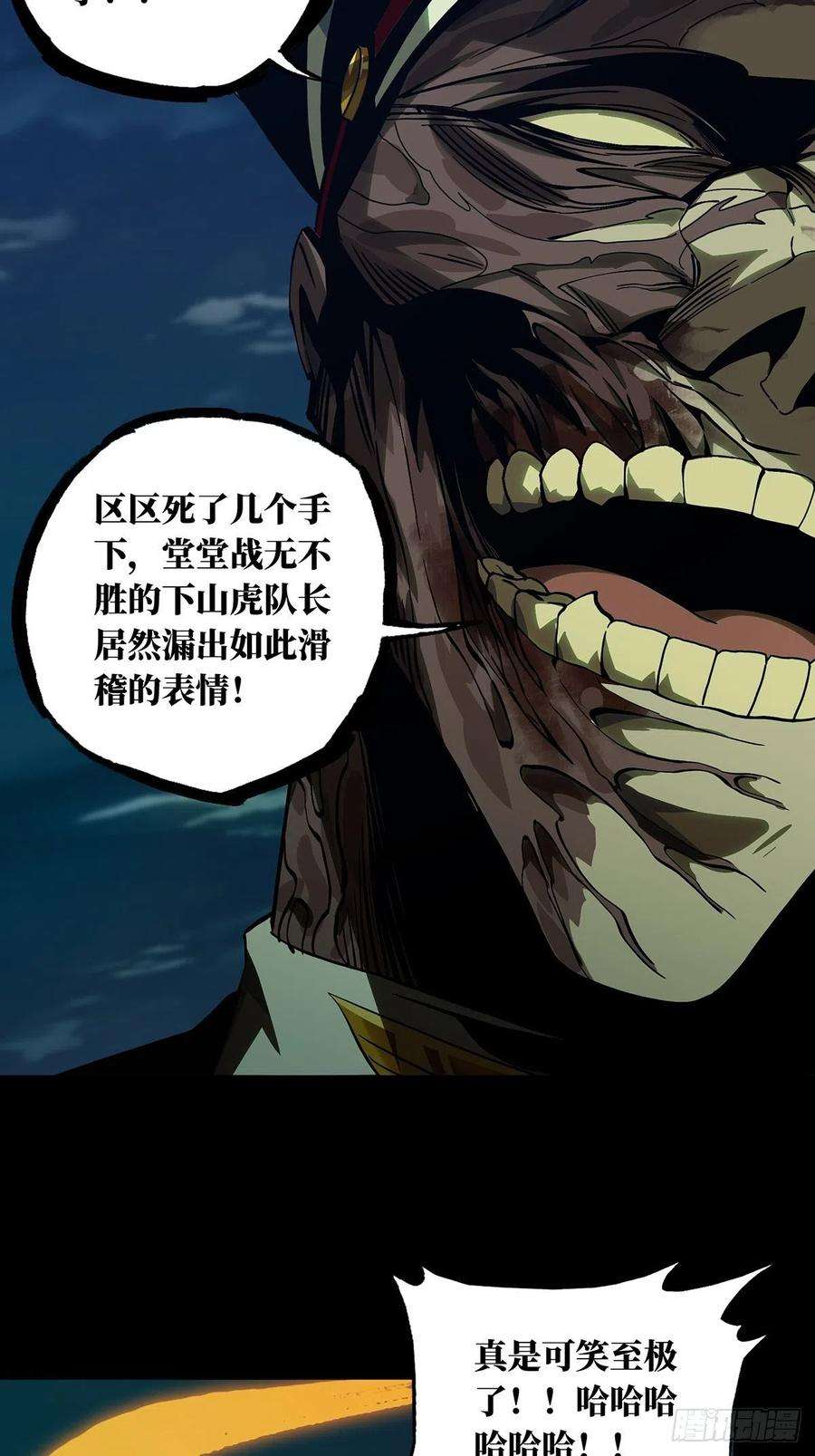 大象无形一百四十八话能力下