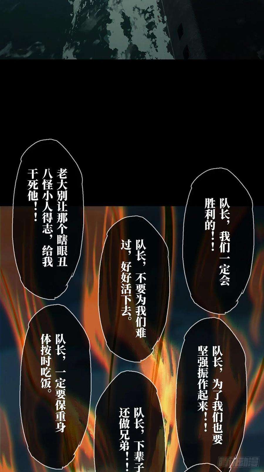 大象无形一百四十八话能力下