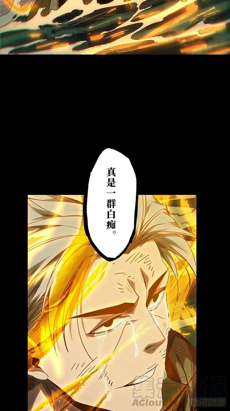 大象无形一百四十八话能力下