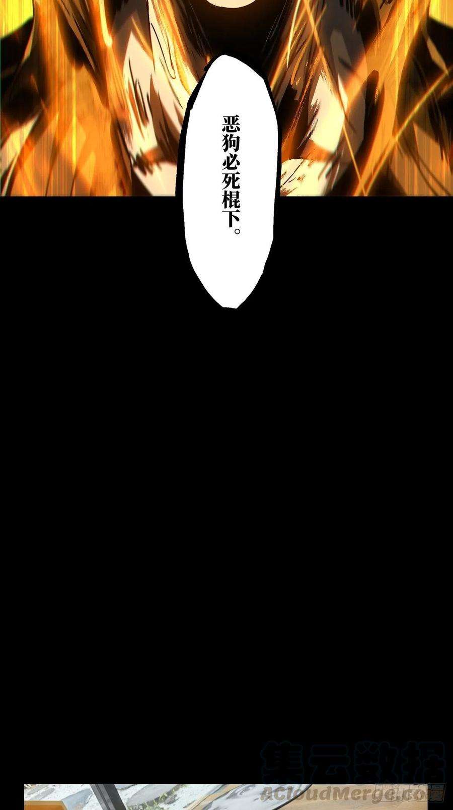 大象无形一百四十八话能力下