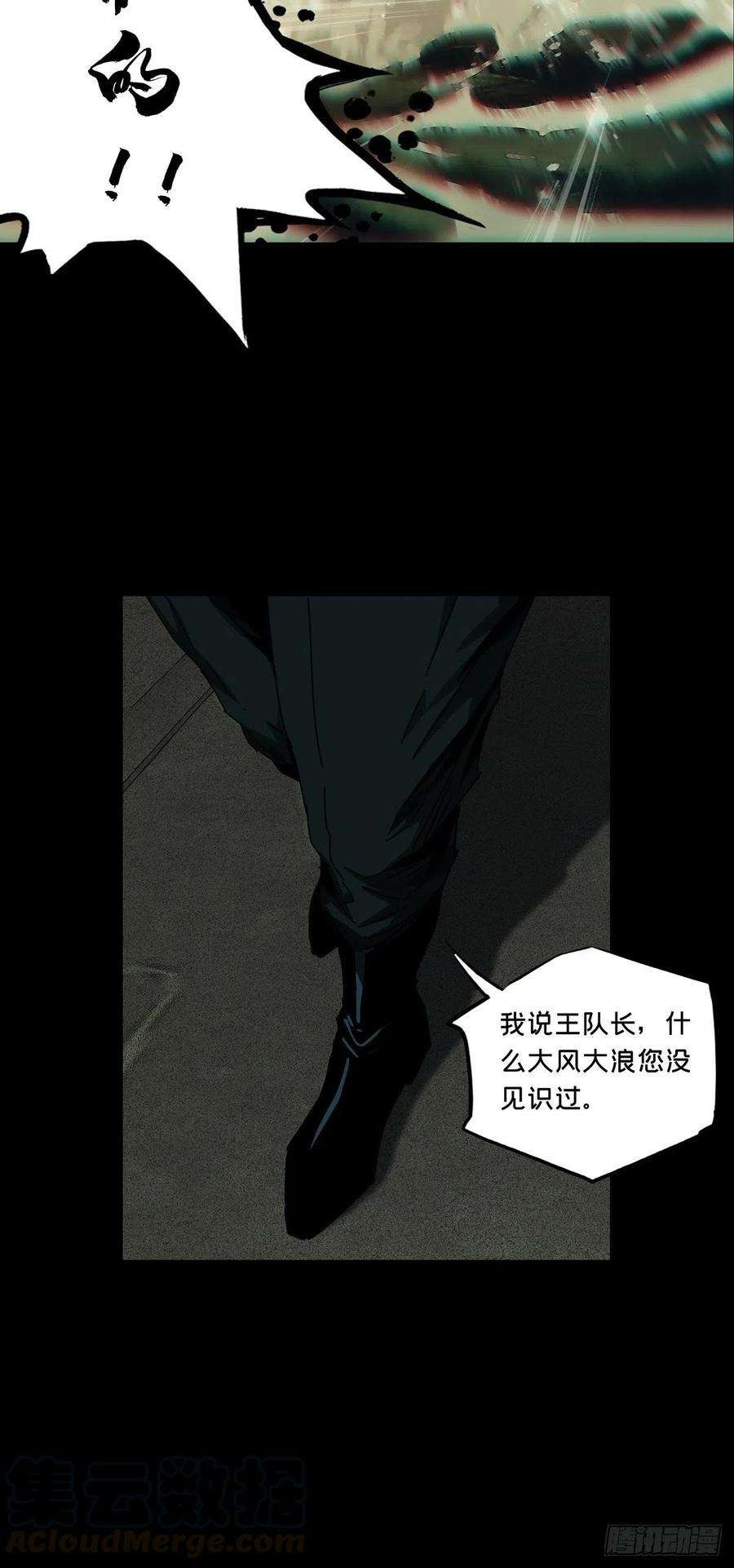 大象无形一百四十八话能力下