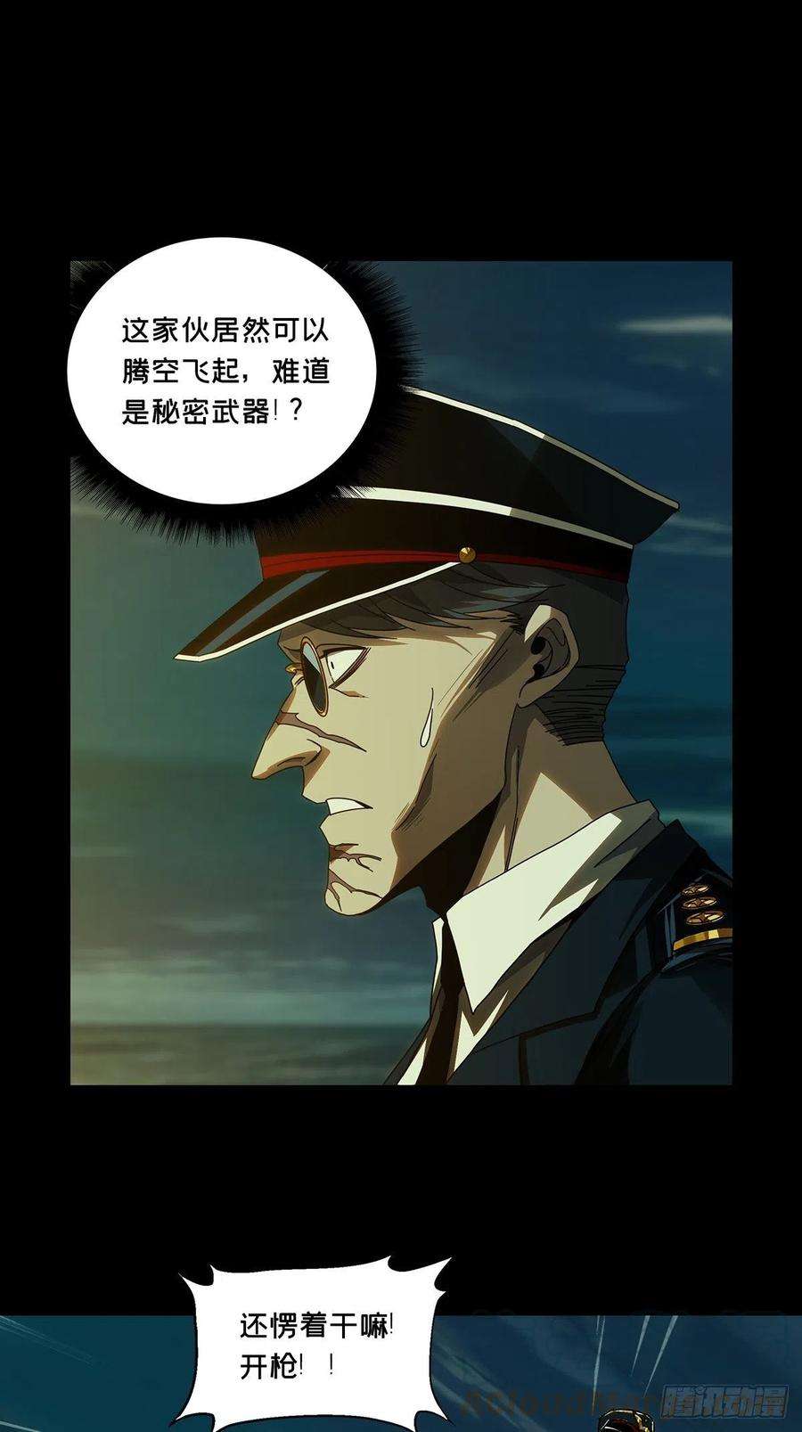 大象无形一百四十九话致敬上