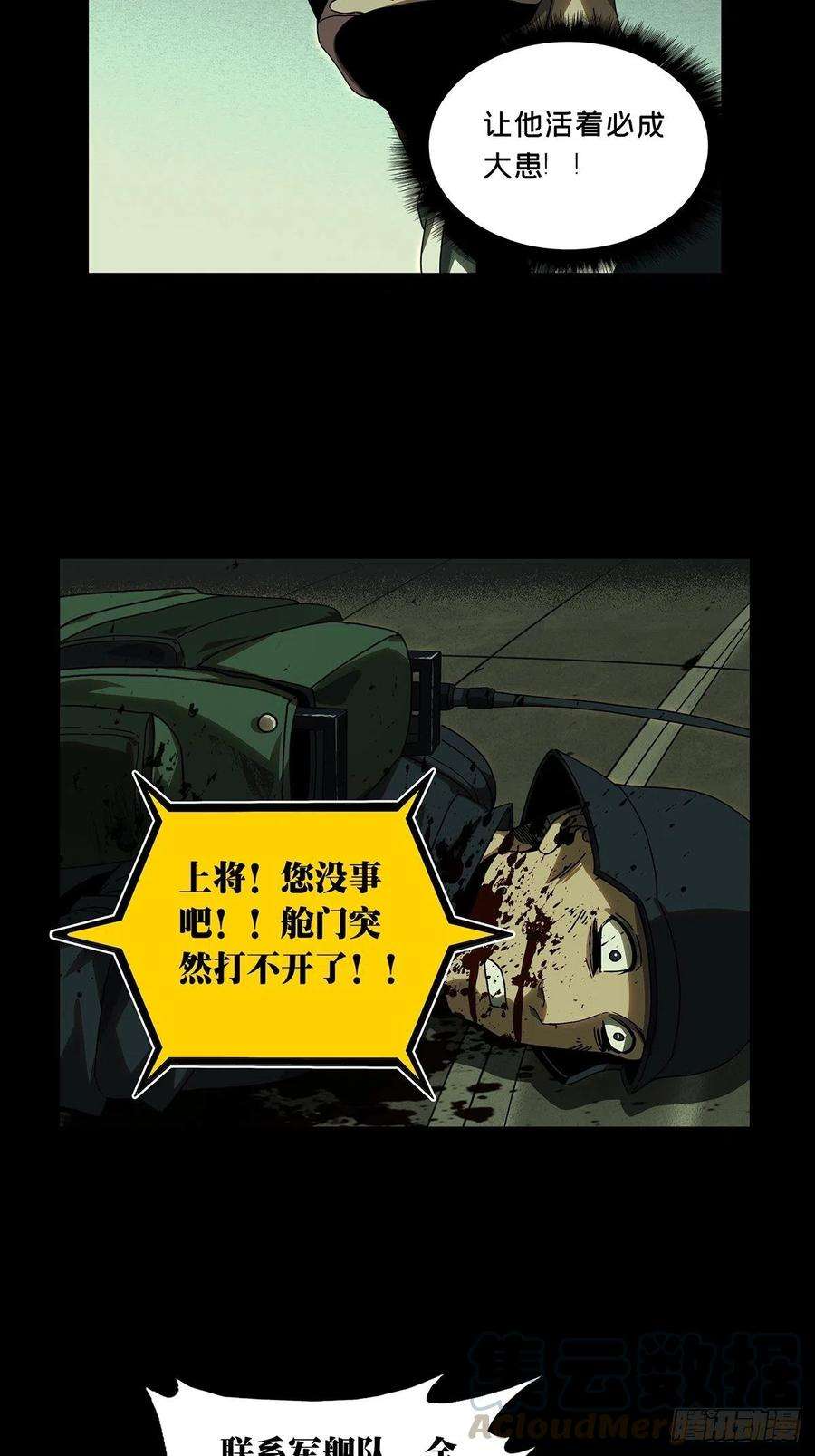 大象无形一百四十九话致敬上