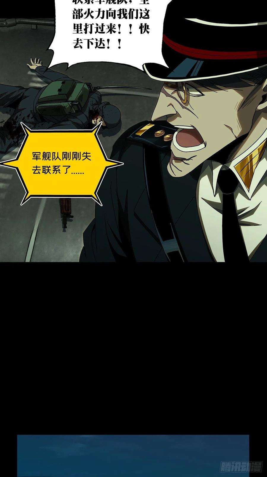 大象无形一百四十九话致敬上
