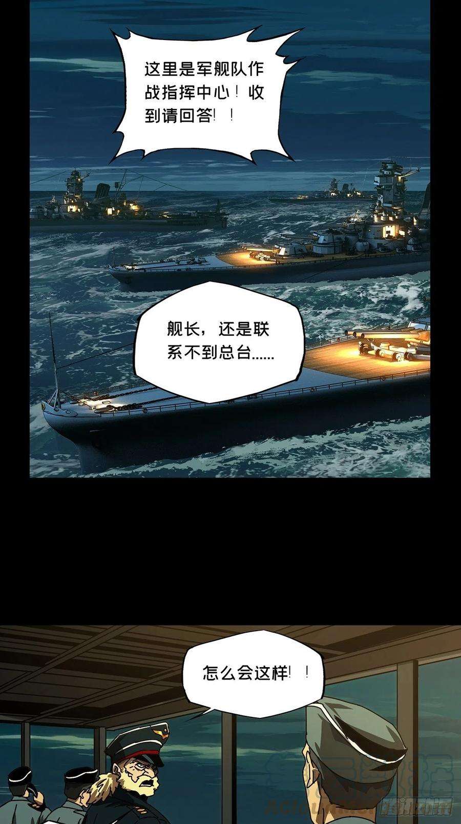 大象无形一百四十九话致敬上