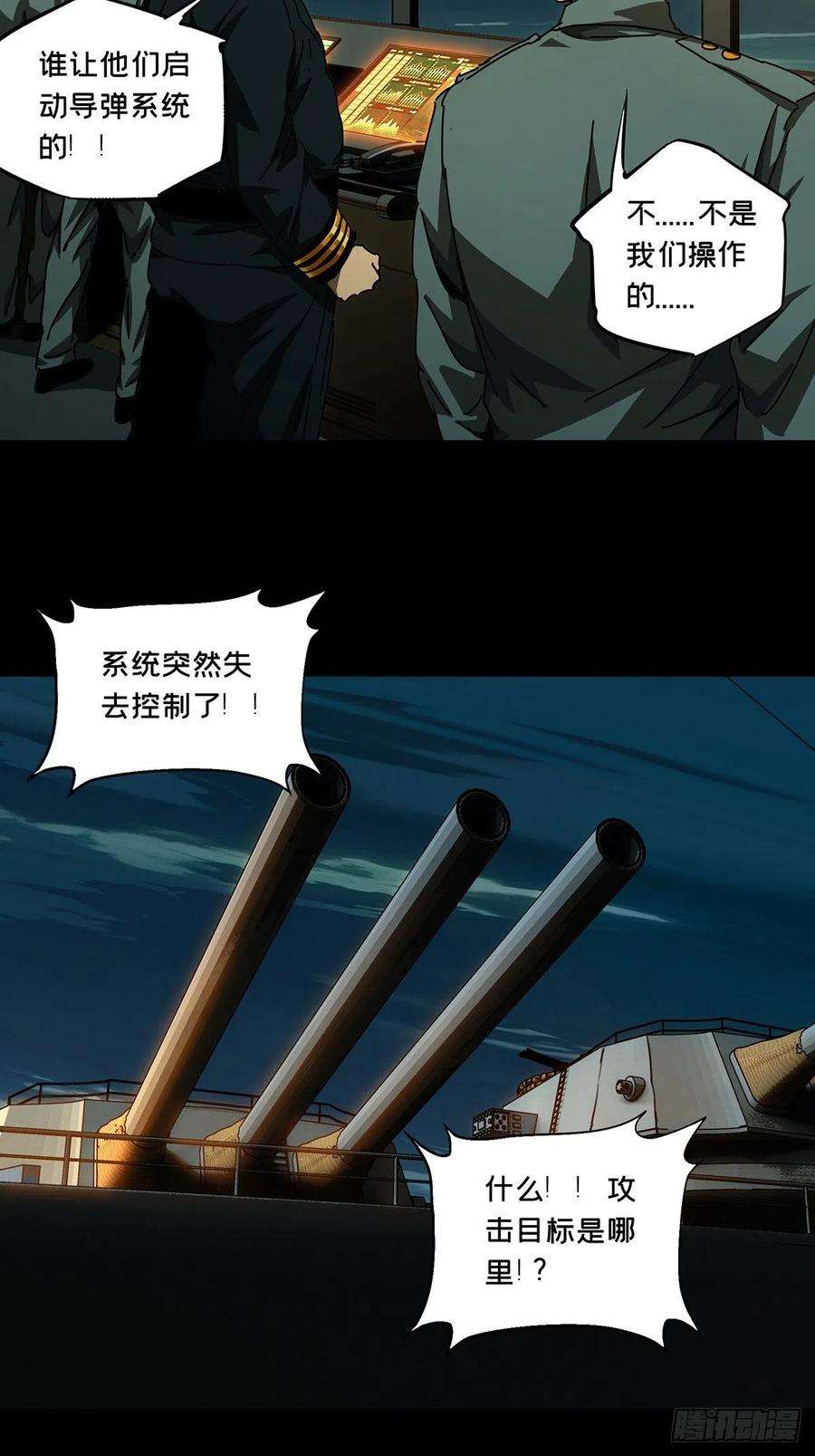 大象无形一百四十九话致敬上