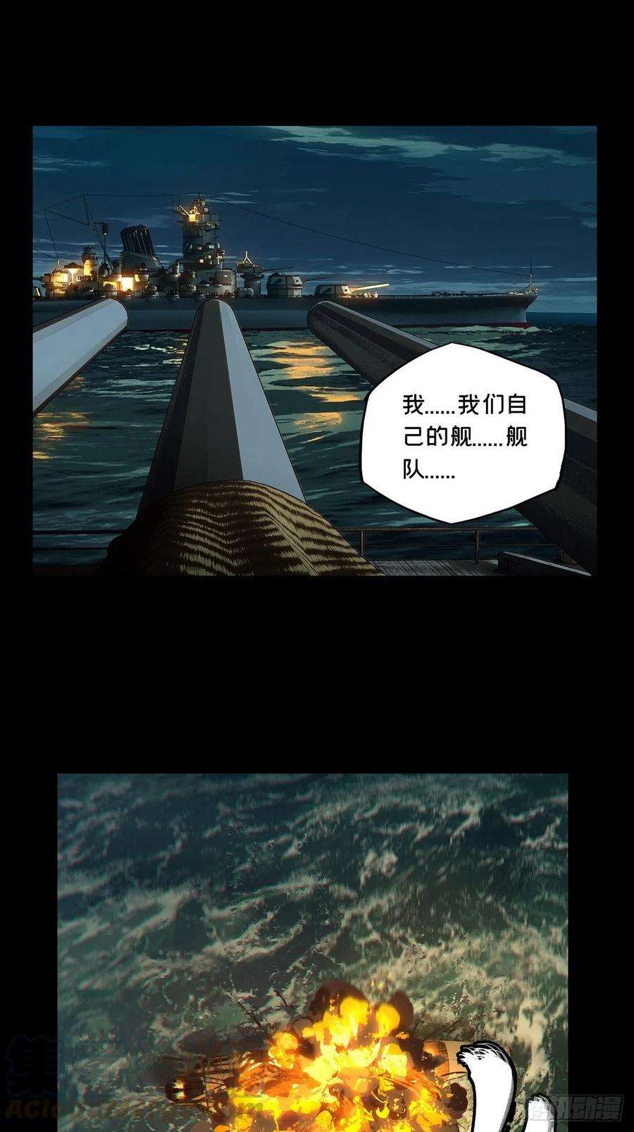 大象无形一百四十九话致敬上