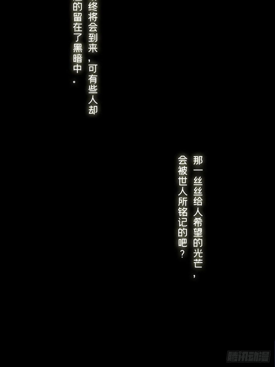 大象无形一百四十九话致敬上