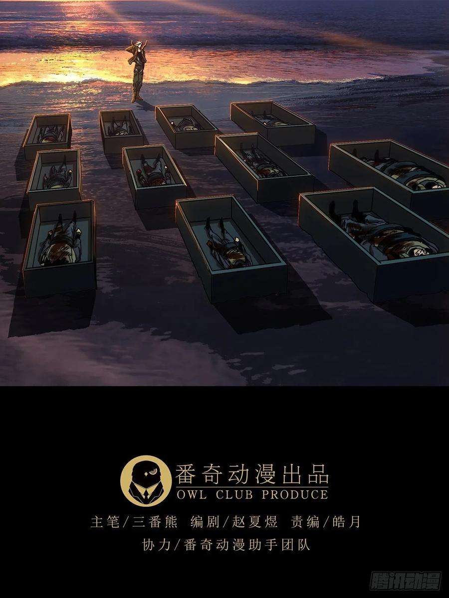 大象无形一百四十九话致敬上