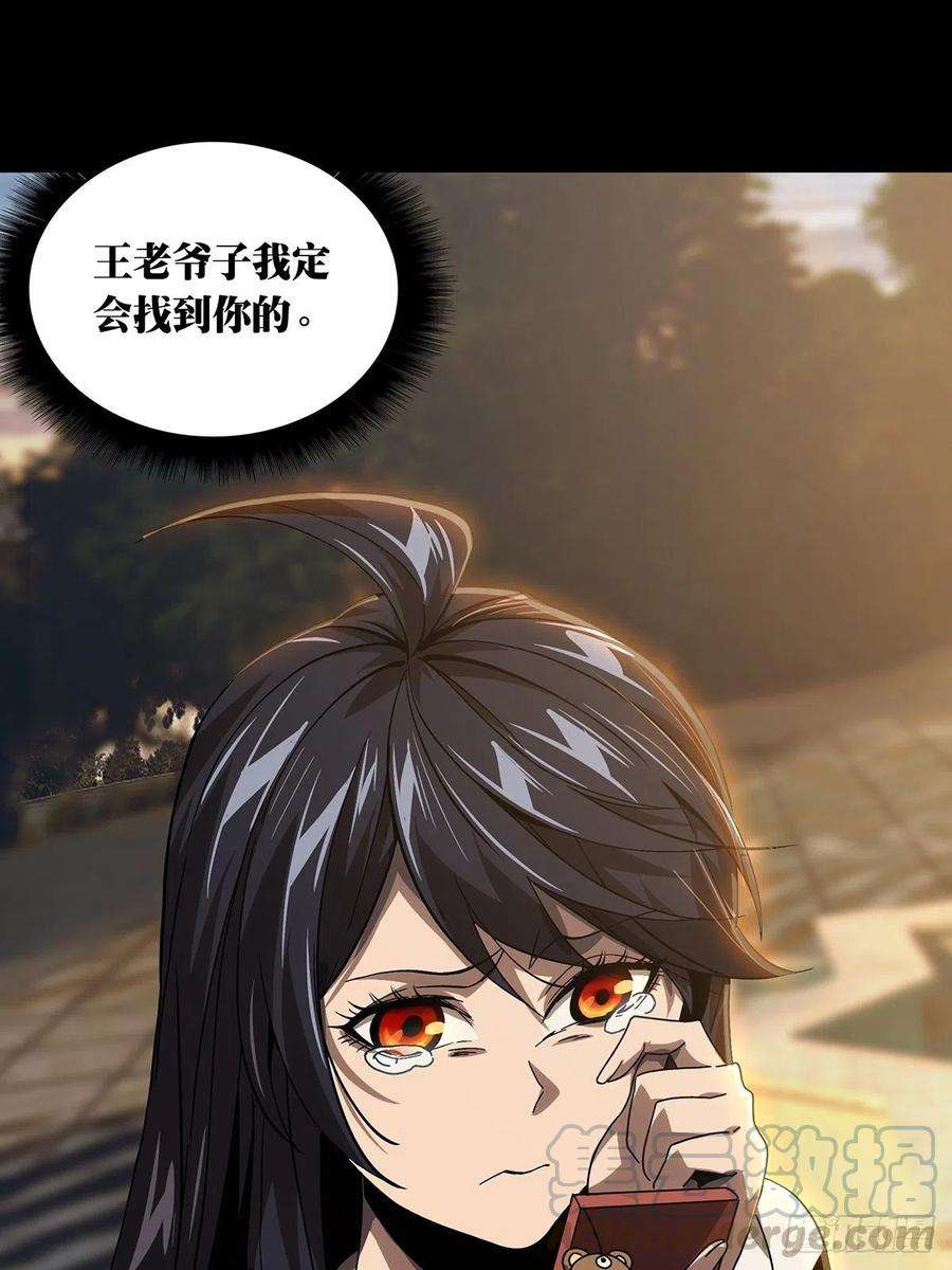 大象无形一百四十九话致敬上
