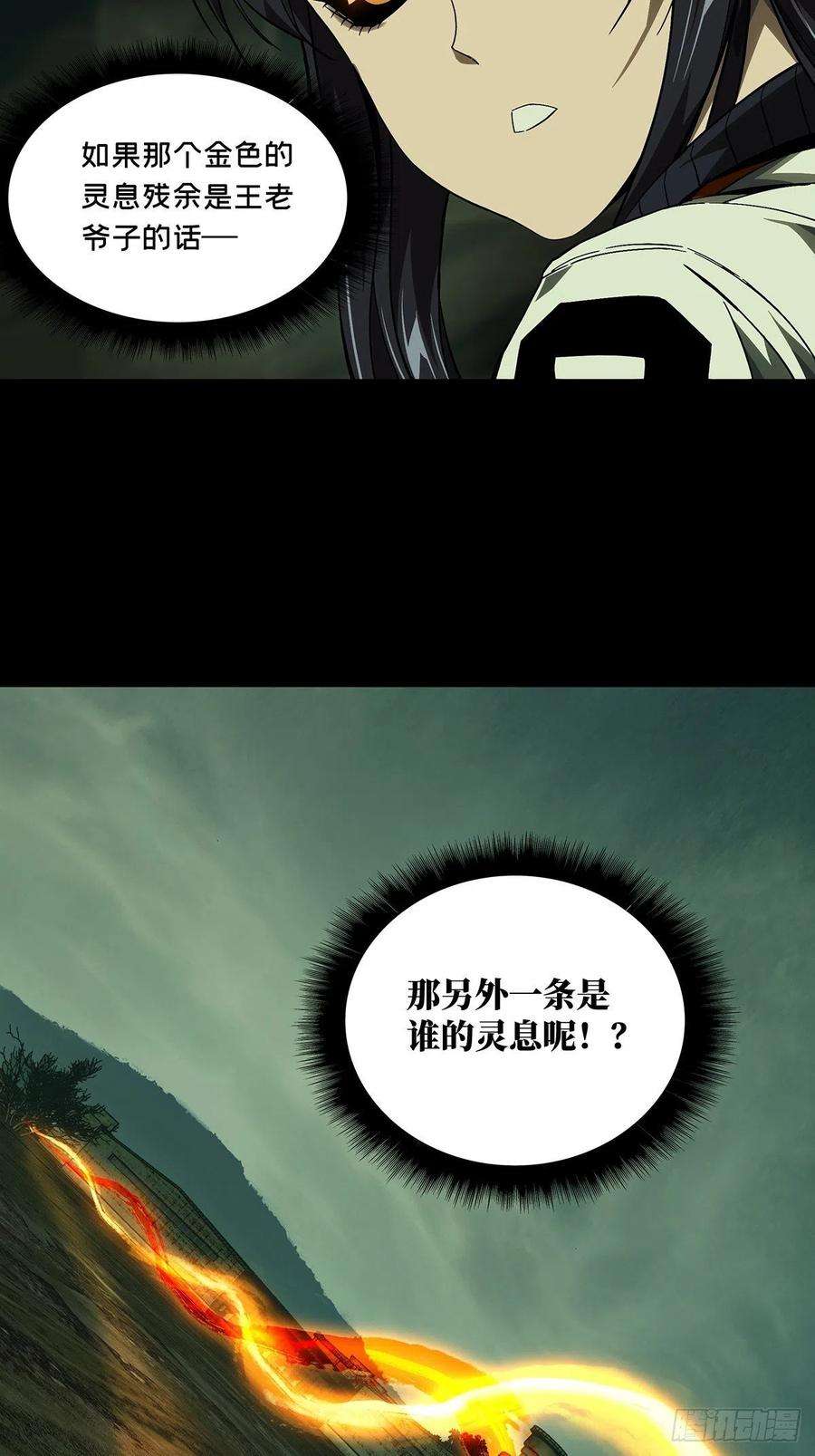 大象无形一百五十话致敬中