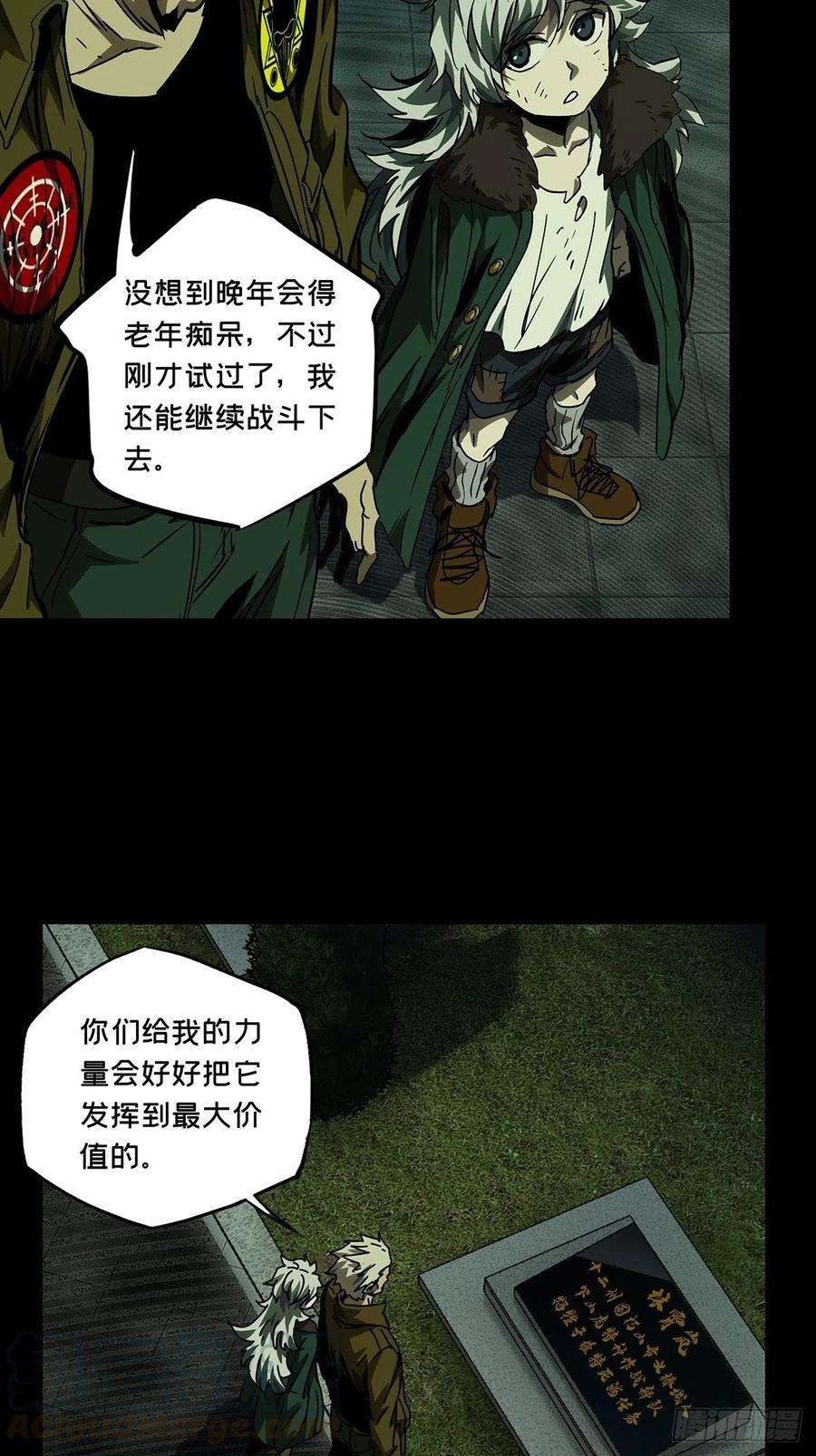 大象无形一百五十话致敬中