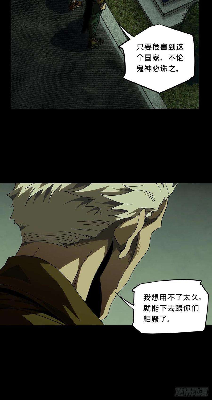 大象无形一百五十话致敬中