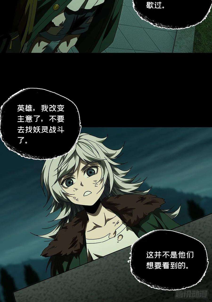 大象无形一百五十话致敬中