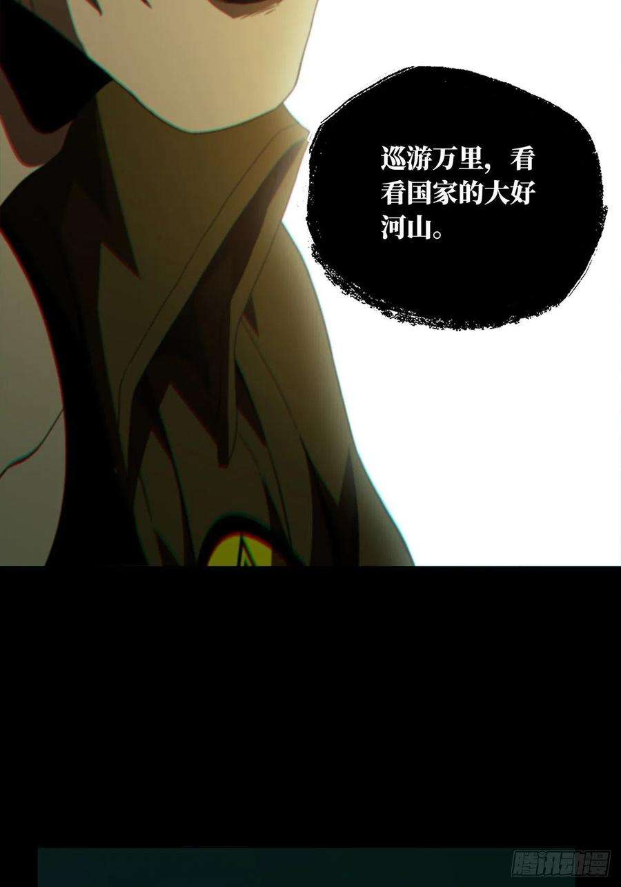 大象无形一百五十话致敬中