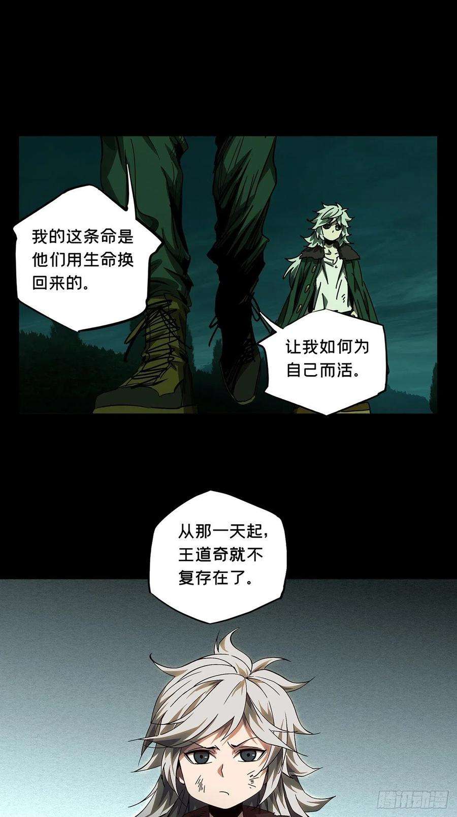 大象无形一百五十话致敬中