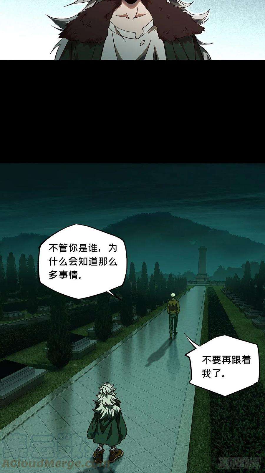 大象无形一百五十话致敬中